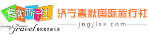 第一次去张家界选什么样的旅行 济宁直飞长沙王者荣耀双飞6日游 五星奢享一价全含0自费0景交